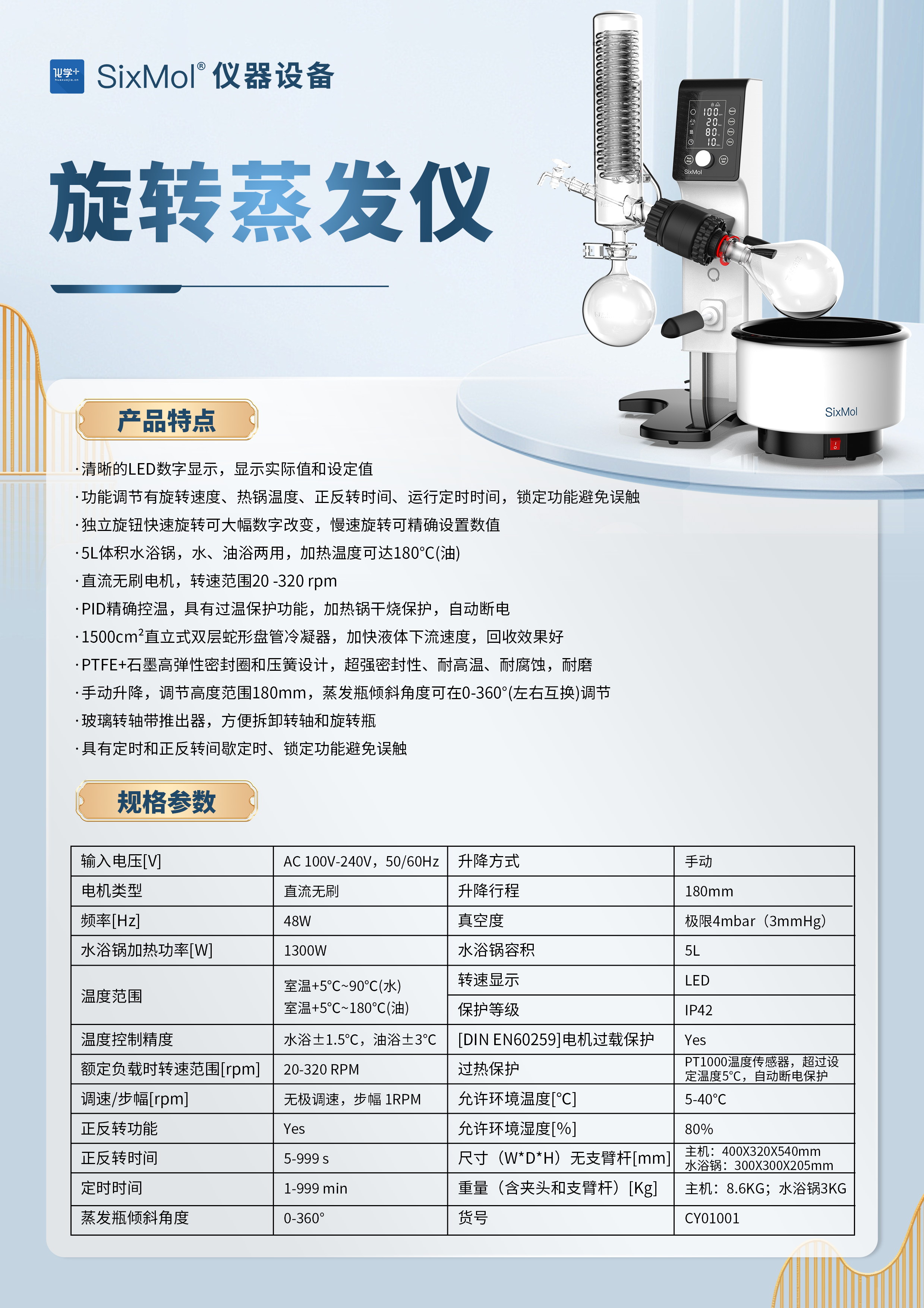 旋转蒸发仪 (2)_看图王.jpg