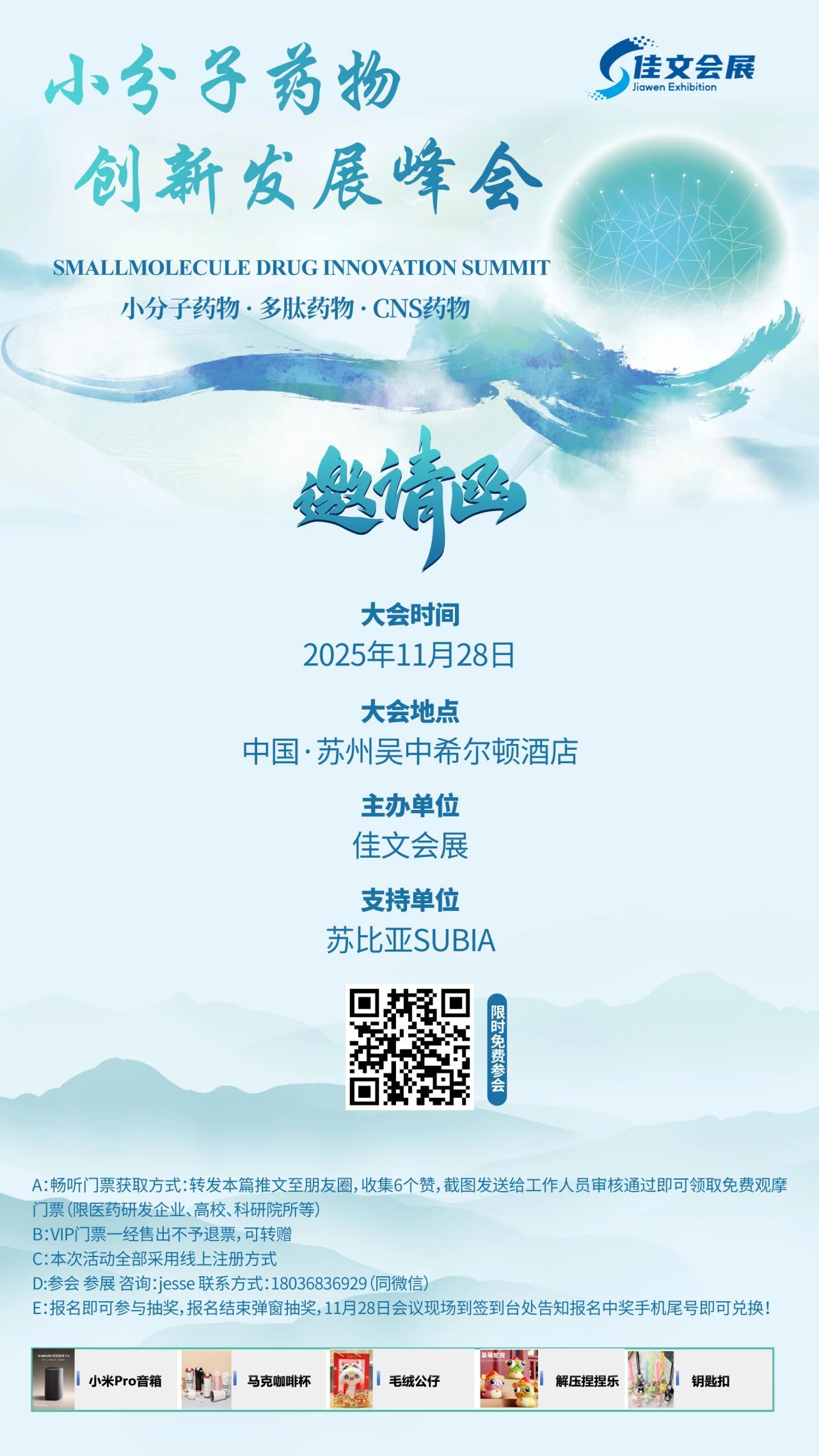 微信图片_2025-09-18_113858_826.jpg