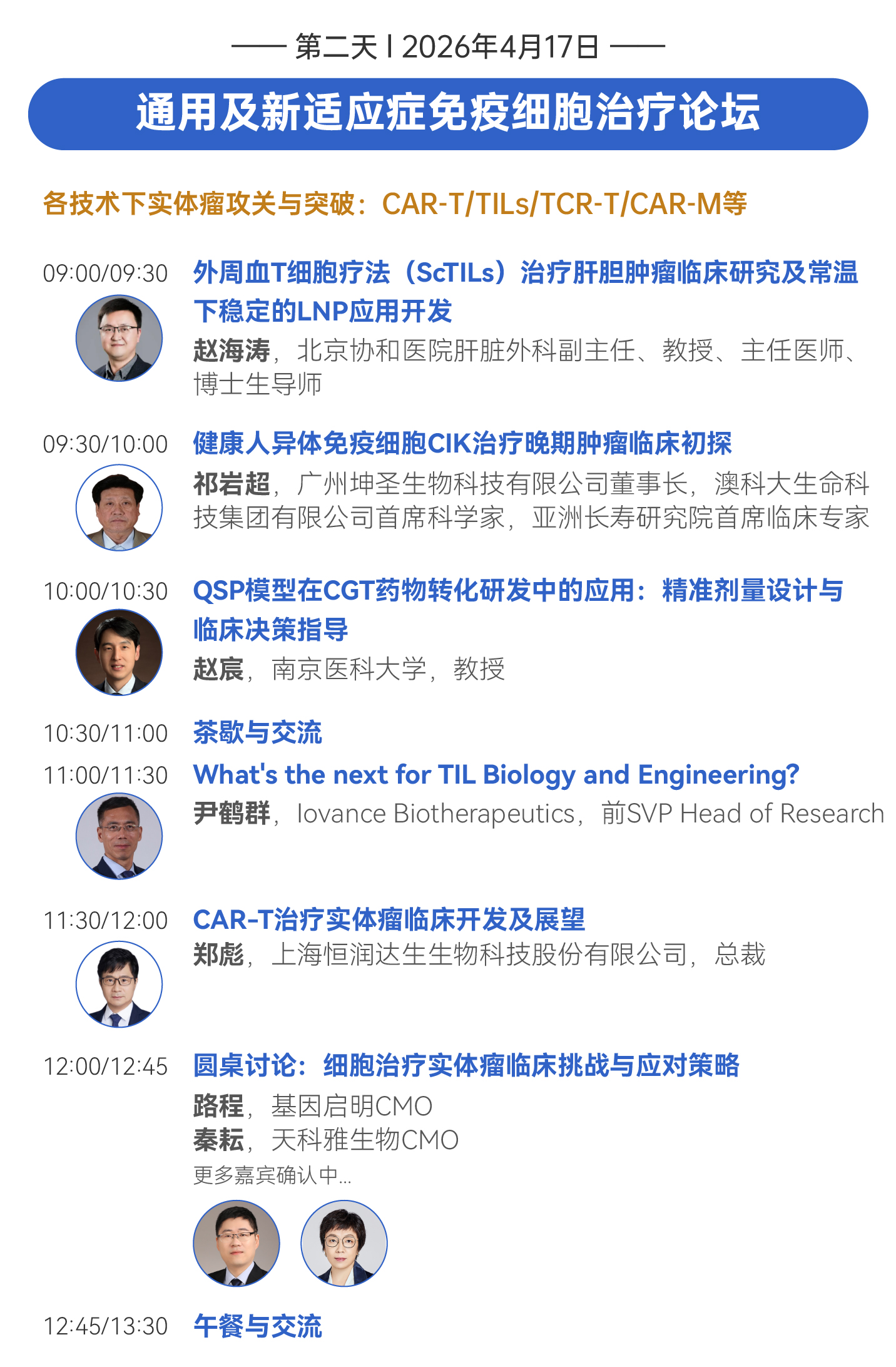 免疫D2.jpg